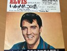 ELVIS PRESLEY IT FEELS SO RIGHT JAPAN 7 INCH SS-1567