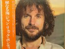 Jean-Luc Ponty - Enigmatic Ocean / VG+ / LP, Album, Stereo