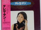 TERESA TENG GOLDEN DOUBLE DE LUVE POLYDOR MRZ9229 Japan VINYL LP