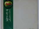 BEATLES WHITE ALBUM APPLE AP8570 Japan VINYL LP