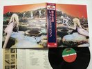 Led Zeppelin Houses Of The Holy Japan LP [74154ER]
