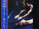 Siouxsie and The Banshees - The Scream / VG+ / LP, Album