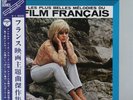 Sylvie VARTAN LP vinyl Les plus belles melodies du film français JAPAN 1965