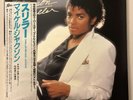 MICHAEL JACKSON THRILLER 1984 MASTERSOUND EPIC (30 3P-431) JAPAN OBI INSERTS LP