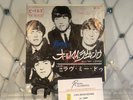 BEATLES All My Love/Love Me Do OR1094 Japan VINYL 7,  Autographed (3 Of 4) COA