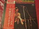 PROMO: WLP Jimi Hendrix Curtis Knight The Wild One Mercury BT-5023 Japan LP OBI
