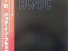 Record  Vinyl -  AC/DC / Back In Black - Japan W/Obi - P-10906A