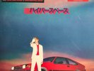 Beck - Hyperspace (VINYL)