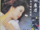 1982 Polydor Chinese Record【Teresa Teng 鄧麗君】初次嚐到寂寞 12