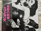 SCORPIONS LOVE AT FIRST STING RCA RPL8223 JAPAN PROMO OBI INSERT 1984 LP NM-/EX