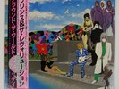 PRINCE & THE REVOLUTION AROUND THE WORLD WARNER BROS. P13121 Japan VINYL LP