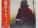 WISHBONE ASH ARGUS MCA MCA6066 Japan OBI INSERT GATEFOLD VINYL LP