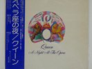 QUEEN A NIGHT AT THE OPERA ELEKTRA P10075E Japan OBI INSERT GATEFOLD VINYL LP