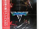 VAN HALEN VAN HALEN WARNER P10479W Japan OBI INSERT VINYL LP