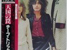 CHEAP TRICK HEAVEN TONIGHT EPIC 25AP948 Japan OBI INSERT COMPANY SLEEVE VINYL LP