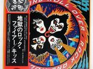 KISS ROCK AND ROLL OVER CASABLANCA VIP6376 Japan VINYL LP