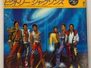 Jacksons Victory Vinyl LP 1984 Michael Jackson Japan Press With OBI