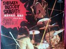 BLACK SABBATH SABBATH BLOODY SABBATH JAPAN 1974 7