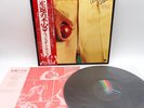 Wishbone Ash - There's The Rub Japan LP OBI VINYL MCA Records ‎– MCA-6059