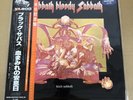 Black Sabbath/Sabbath Bloody Sabbath SP185014 Used LP