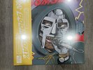 MF Doom Operation Doomsday 25th RSD Black Friday Variant Cover Gold Red Splatter