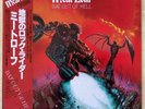 Meat Loaf, Bat Out Of Hell, '81, Japanese Pressed, Reissue LP, 25.3P-308