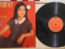 1980 Polydor Chinese Record【Teresa Teng 鄧麗君】在水一方 12