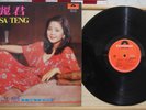 1977 Polydor Chinese Record【Teresa Teng 鄧麗君】島國之情歌第四集 香港之戀 12