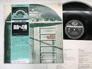 BANCO DEL MUTUO SOCCORSO IO SONO NATO LIBERO Japan LP [77653ER]