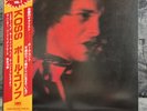 Paul Kossoff – Koss | Japan Pressung 2LP Vinyl Record Schallplatte OBI Rock