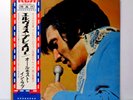 ELVIS PRESLEY Almost in Love 1971 RCA SHP-6196 Japan LP Obi gatefold Vinyl