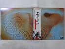 Pink Floyd Meddle Harvest EMS-80322 Japan  VINYL LP OBI