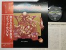Black Sabbath Sabbath Bloody Sabbath Japan LP [78154ER]