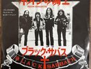 BLACK SABBATH NEON KNIGHTS VERTIGO 7PP5 Japan VINYL 7