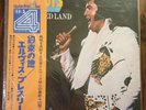 Elvis Presley Lp- Promised Land - Tokyo - Neu & Unbespielt - Mega Rar