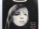 SONIC YOUTH - Disappearer  1990  1st US 12