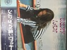 Vicky Leandros - I Am / VG / LP, Album