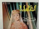 Arabic lebanon LP FAIROUZ FAIRUZ  andaloussiyat 1966 UK Umm Kulthum Sabah