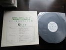Japan Promo Vinyl LP PR-5106 Jimi Hendrix Move Roy Wo Joe Junior Ten Wheel Drive