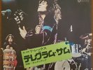 T.REX 'TELEGRAM SAM  RARE JAPANESE SINGLE 45 VINYL RECORD   OR - 2988