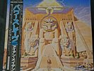 IRON MAIDEN - POWERSLAVE JAPANESE VINYL LP WITH OBI, POSTER & INSERTS 1984