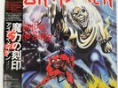 IRON MAIDEN NUMBER OF THE BEAST EMI EMS91034 Japan OBI INSERT VINYL LP
