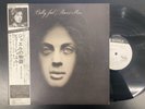 BILLY JOEL PIANO MAN CBS/SONY SOPO103 JAPAN OBI PROMO VINYL LP