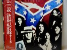 Lynyrd Skynyrd – Legend/LP1987 MCA Records P-13589 w/OBI Japan EX/EX