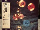 Deep Purple - Who Do We Think We Are  - Vinyl LP - Japan First Press - VG+/VG-