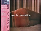 New  LOST IN TRANSLATION SOUNDTRACK - Various Artists, RSD, Limited Deluxe 2LP E