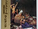 LA BIONDA SANDSTORM PHILIPS RJ7511 Japan OBI INSERT VINYL LP