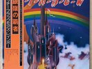 Rainbow, Ritchie Blackmore's, '75, Japanese Pressed LP, MP 2502