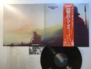 Wishbone Ash Argus Japan LP [79769ER]