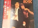 AC/DC/If You Want Blood You've Got It, Japan Issue with Obi, Vinyl VG+